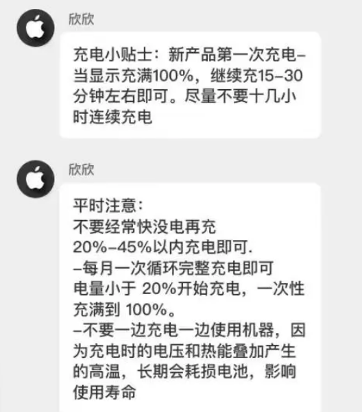 漳浦苹果14维修分享iPhone14 充电小妙招 