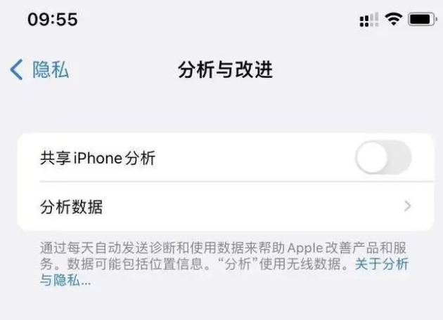 漳浦苹果手机维修分享iPhone如何关闭隐私追踪 