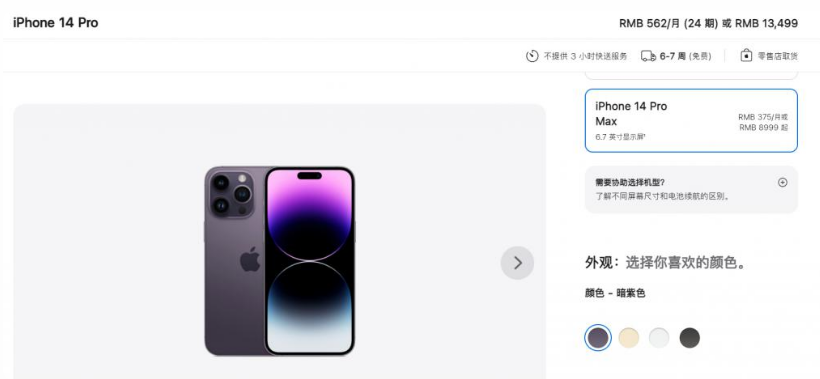 漳浦苹果14维修分享iPhone14 Pro有哪些优点 