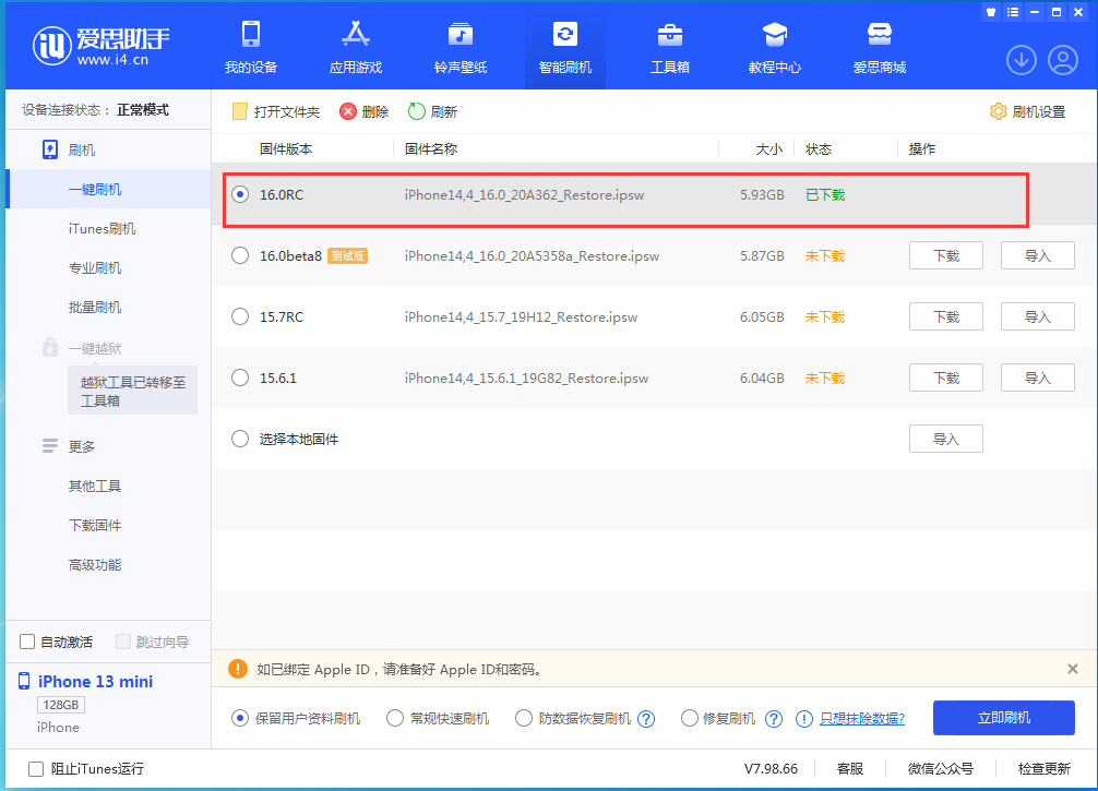 漳浦苹果手机维修分享苹果 iOS 16 正式版什么时候发布 