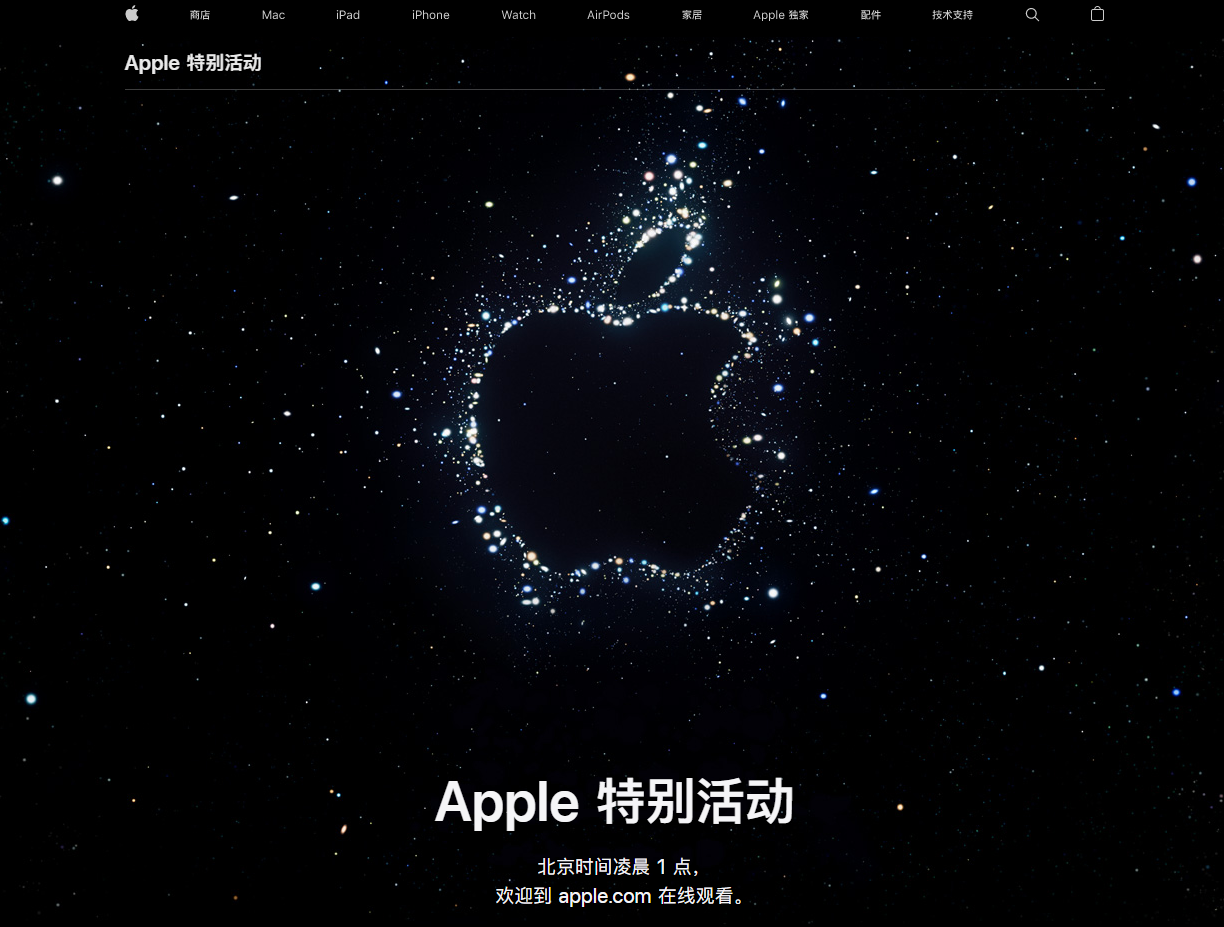 漳浦苹果14维修分享iPhone 14 发布会在哪看 