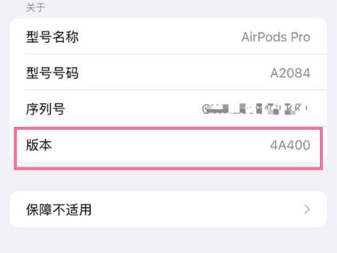 漳浦苹果手机维修分享AirPods pro固件安装方法 