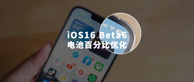 漳浦苹果手机维修分享iOS 16 Beta 6值得升级吗 