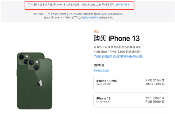 漳浦苹果13维修分享现在买iPhone 13划算吗 