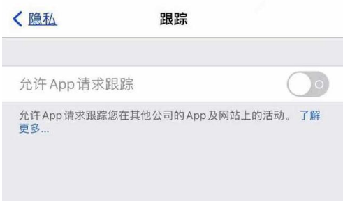 漳浦苹果13维修分享使用iPhone13时如何保护自己的隐私 