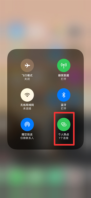 漳浦苹果手机维修分享查看iPhone手机几个人连接了热点方法教程 