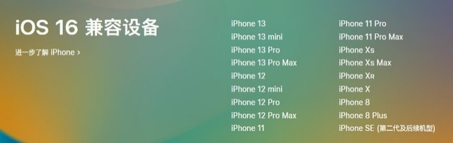 漳浦苹果手机维修分享iOS 16为什么要抛弃iPhone 7 