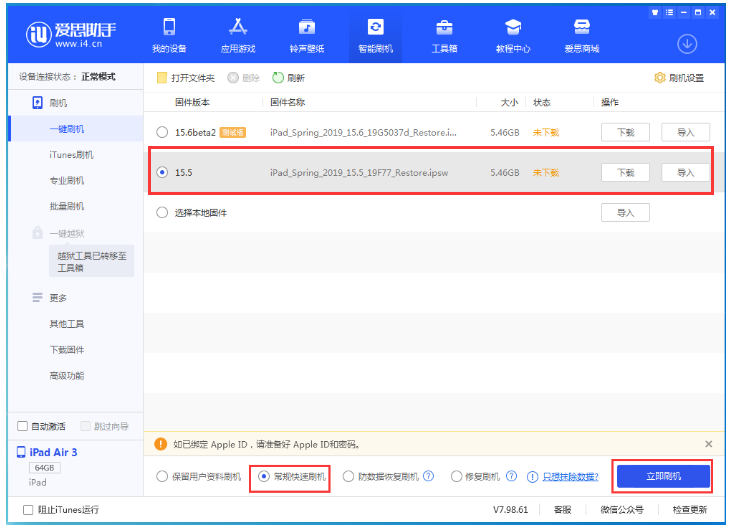 漳浦苹果手机维修分享iOS 16降级iOS 15.5方法教程 