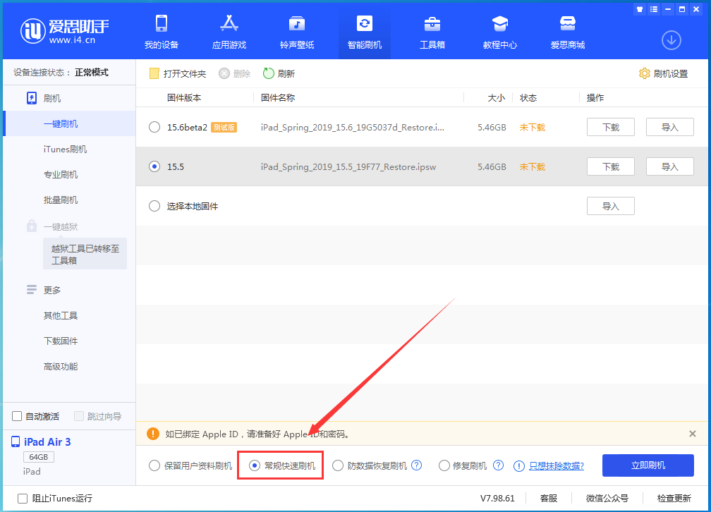 漳浦苹果手机维修分享iOS 16续航怎么样 