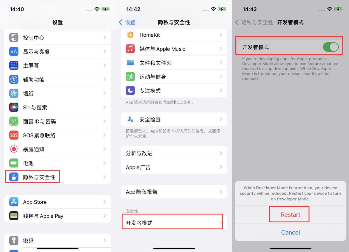 漳浦苹果手机维修分享iOS 16新增的开发者模式有什么用 