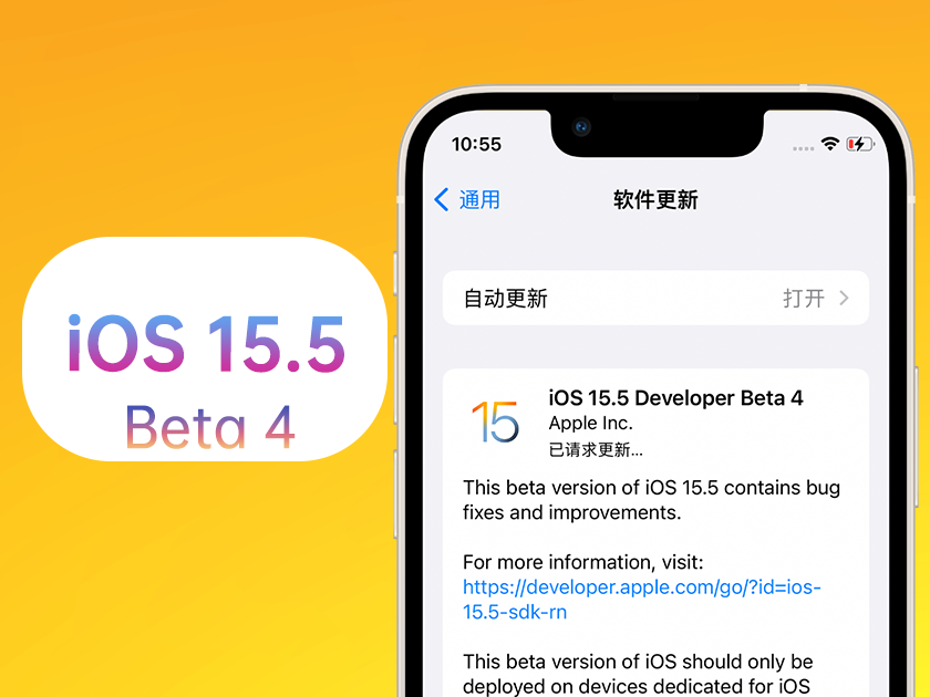 漳浦苹果手机维修分享iOS 15.5 Beta4优缺点汇总 