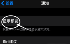 漳浦苹果13维修分享iPhone 13隐藏通知方法教程 
