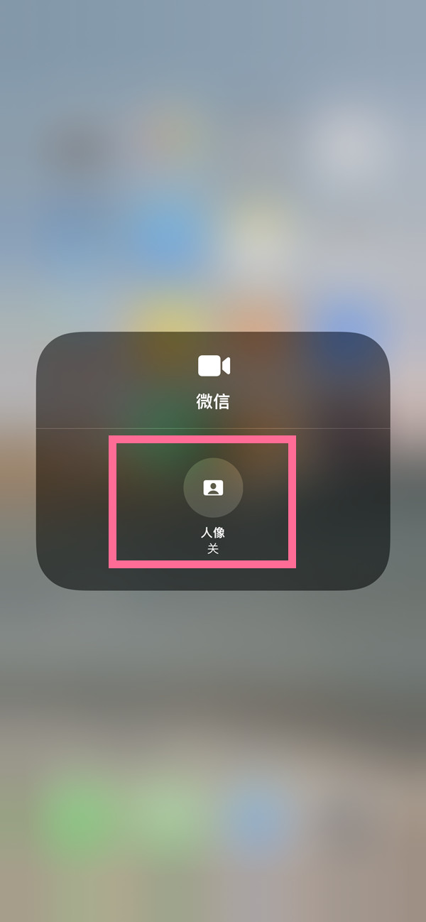 漳浦苹果13维修分享iPhone 13微信视频有美颜吗 