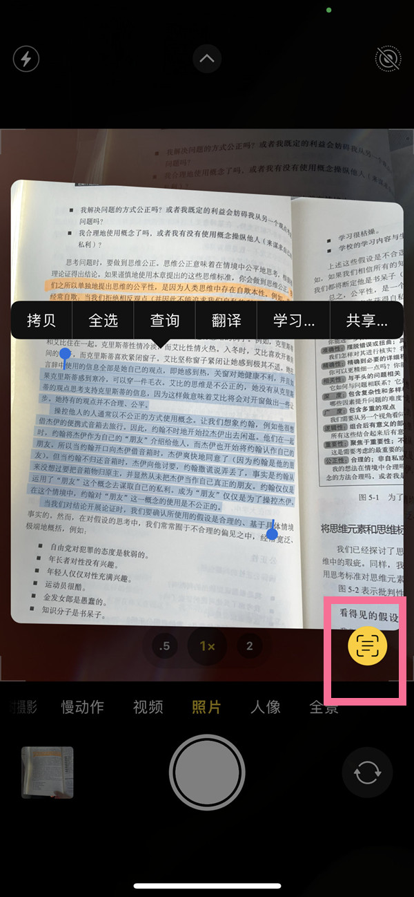 漳浦苹果手机维修分享iOS 15照片文字怎么提取 