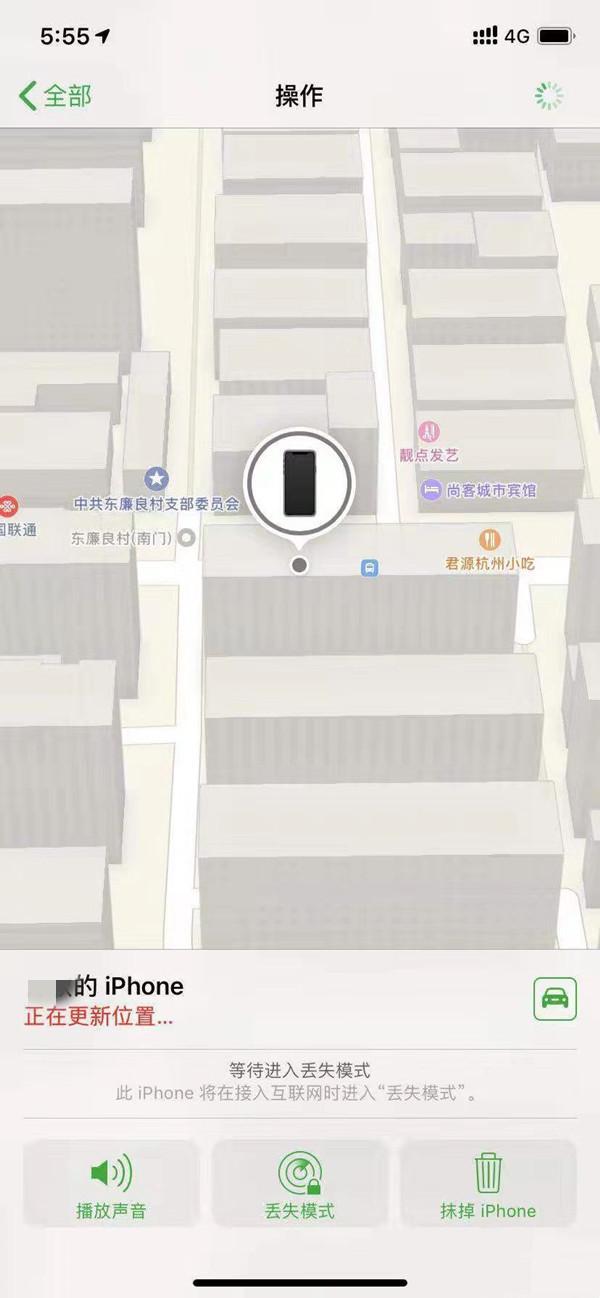 漳浦苹果13维修分享iPhone 13开启查找我的手机方法教程 
