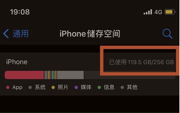 漳浦苹果13维修分享iPhone13如何查看剩余内存 
