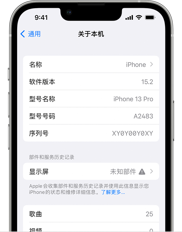 漳浦苹果手机维修分享iOS 15.2 重要细节更新 