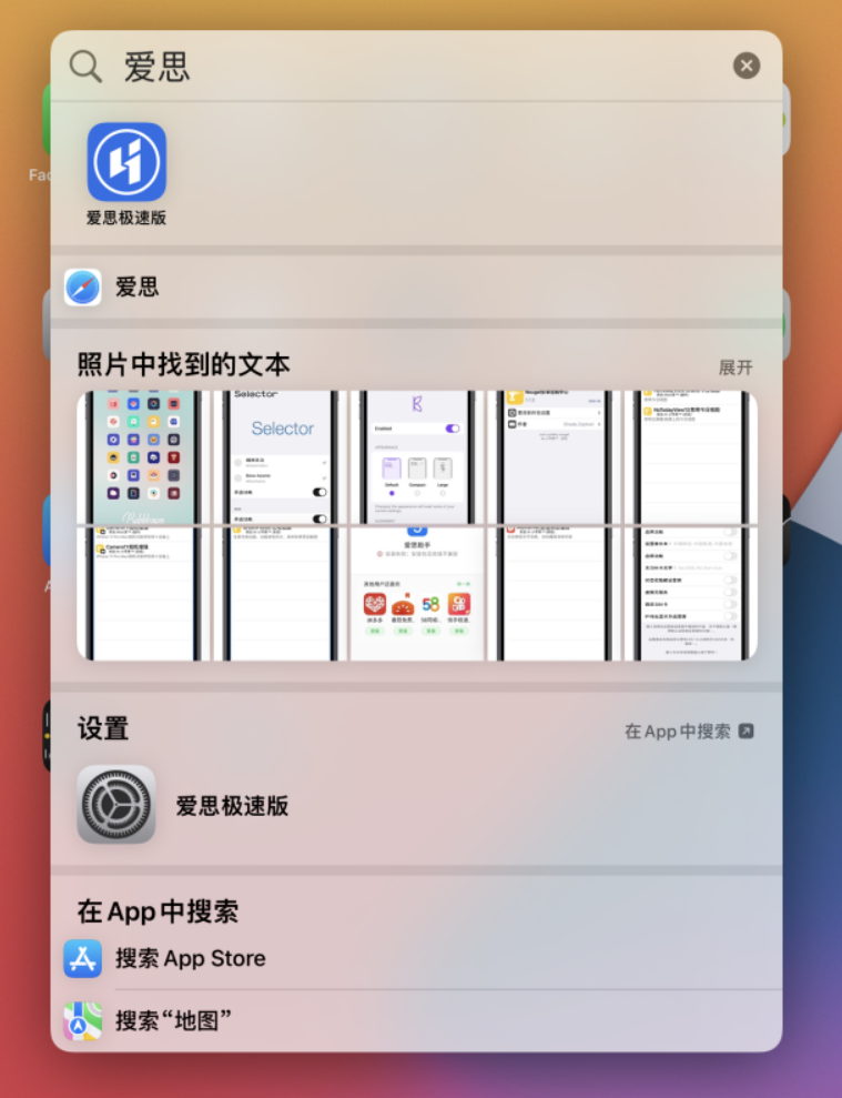 漳浦苹果手机维修分享小技巧 
