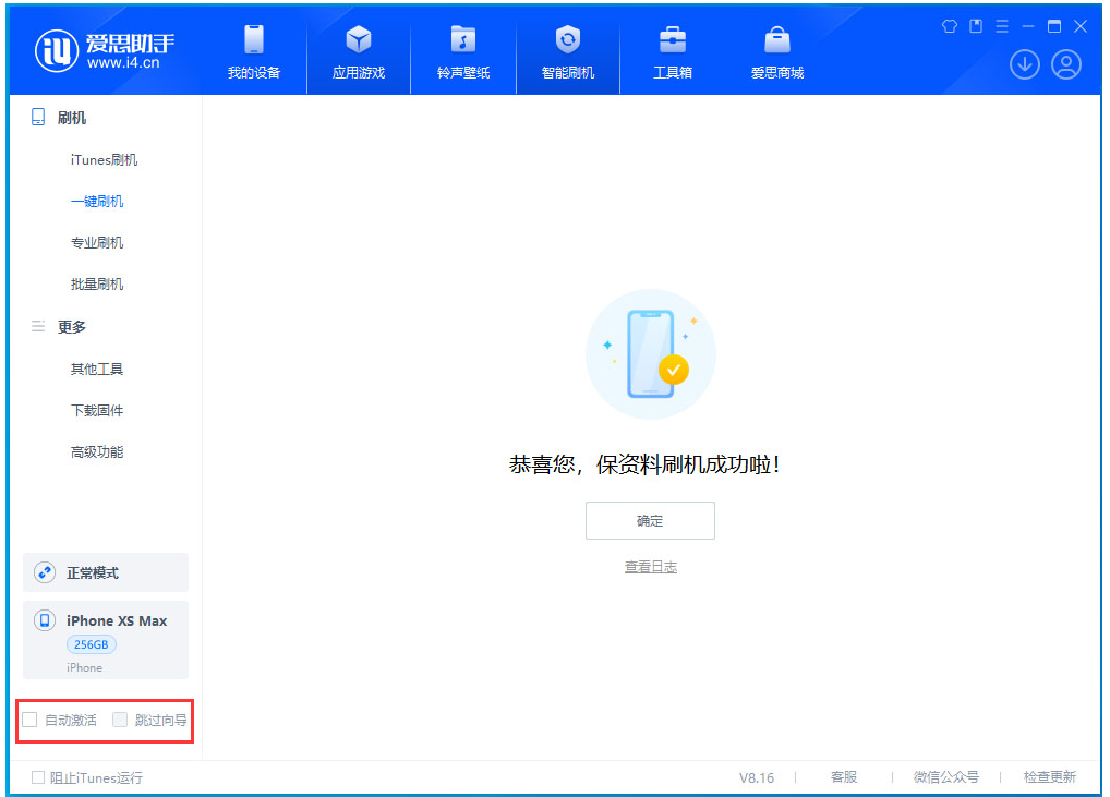 漳浦苹果手机维修分享iOS 17.4.1正式版升级 