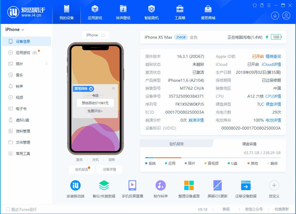 漳浦苹果手机维修分享iOS 17.3正式版一键刷机教程 
