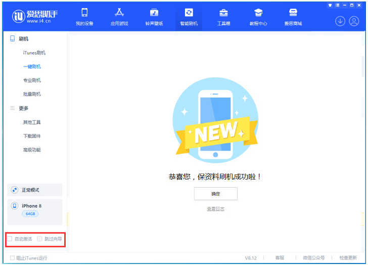 漳浦苹果手机维修分享iOS 16.7.1正式版升级 