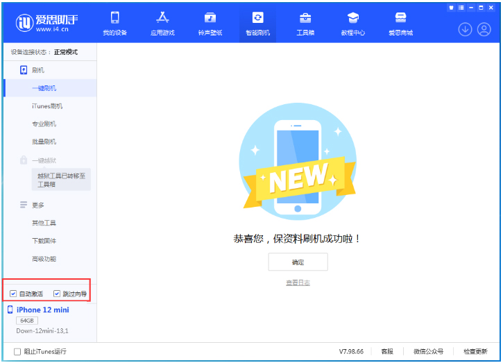 漳浦苹果手机维修分享iOS 17.0 正式版升级 