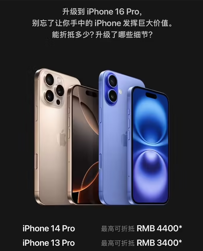 漳浦苹果16维修分享苹果喊话用户入手iPhone 16 Pro 机型 