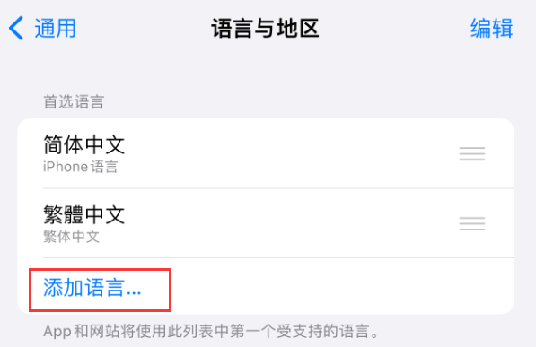 漳浦苹果手机维修分享在 iPhone 上使用 Safari 浏览器翻译网页 