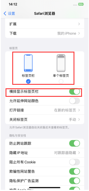 漳浦苹果手机维修分享Safari浏览器如何切换标签栏位置 