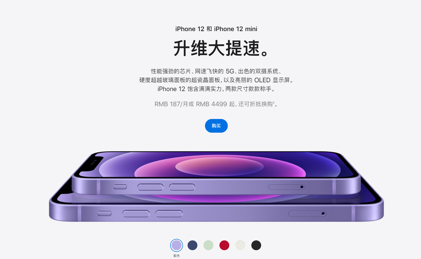 漳浦苹果手机维修分享 iPhone 12 系列价格降了多少 