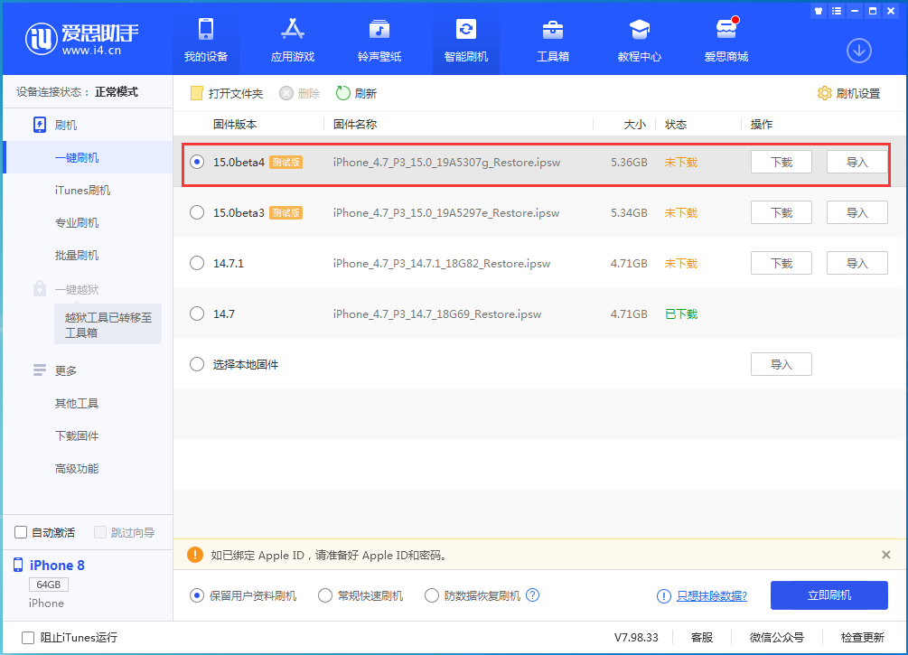 漳浦苹果手机维修分享iOS15 Beta4更新内容汇总 