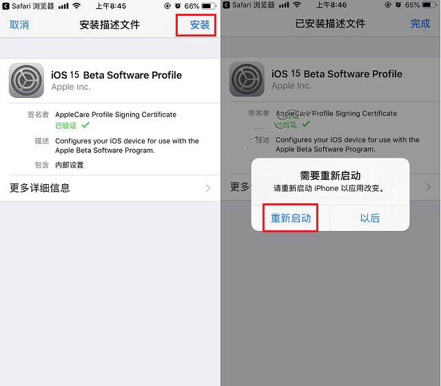 漳浦苹果手机维修分享iOS15 beta2修订版更新了什么内容 