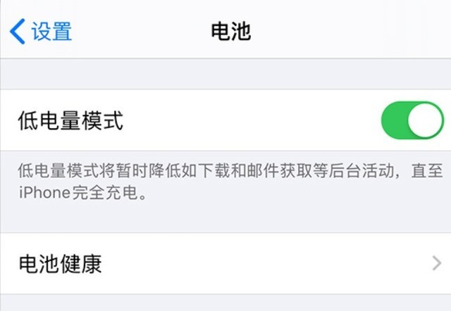 漳浦苹果手机维修分享苹果 iPhone 12 的省电小技巧 