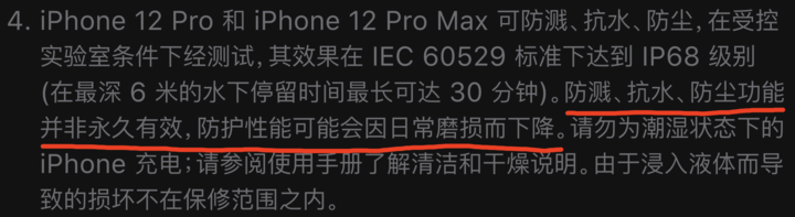 漳浦苹果手机维修分享为什么 iPhone 标明防水仍有可能进水损坏 