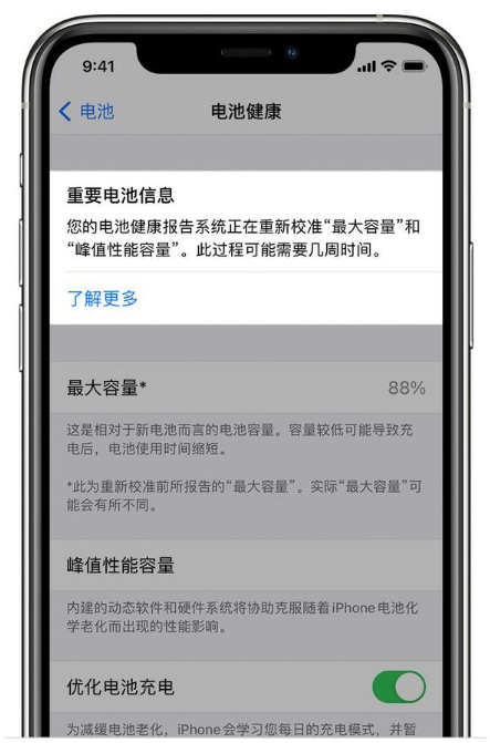 漳浦苹果手机维修分享升级iOS 14.5 Beta 6后如何进行电池校准 