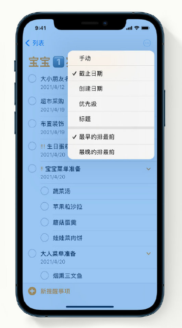 漳浦苹果手机维修分享iPhone 12 小技巧 