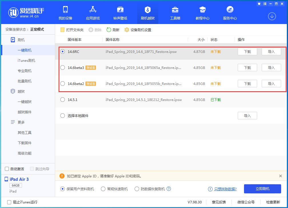 漳浦苹果手机维修分享升级iOS14.5.1后相机卡死怎么办 