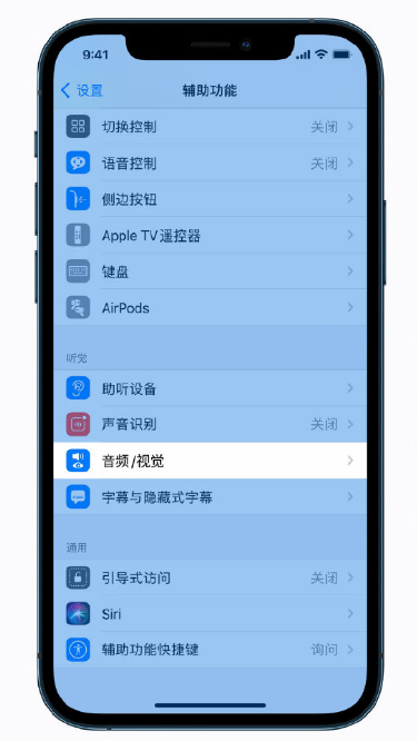 漳浦苹果手机维修分享iPhone 12 小技巧 