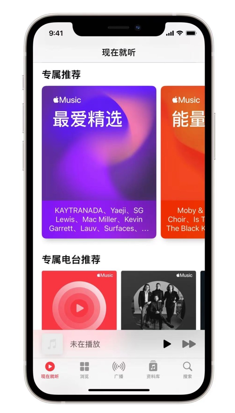 漳浦苹果手机维修分享iOS 14.5 Apple Music 新功能 