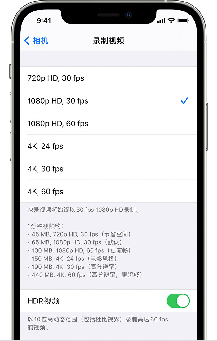 漳浦苹果手机维修分享如何在 iPhone 上播放和录制 HDR 视频 