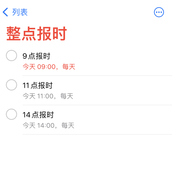 漳浦苹果手机维修分享如何在 iPhone 上设置整点报时提醒 