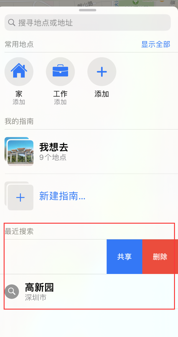 漳浦苹果手机维修分享保护个人隐私 