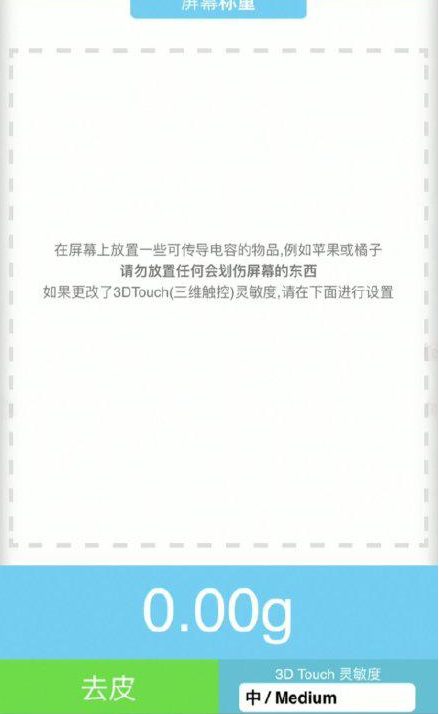 漳浦苹果手机维修分享iPhone手机称重的步骤 
