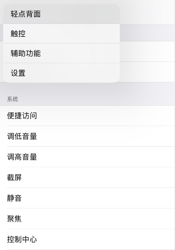 漳浦苹果手机维修分享iOS 14 值得了解的 6 个细节设置 