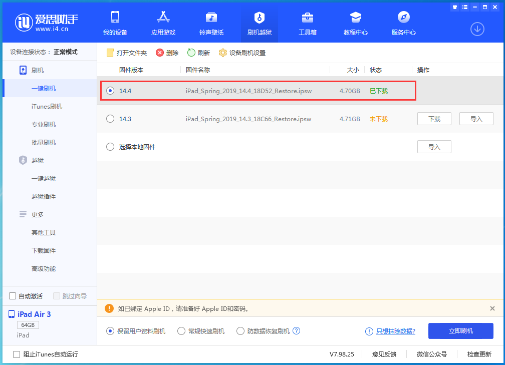 漳浦苹果手机维修分享iPhone 12 提示“无法检查更新”导致不能正常升级怎么办 