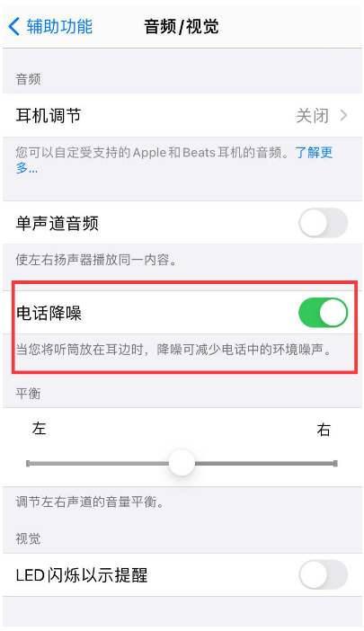 漳浦苹果手机维修分享iPhone12 扬声器有杂音怎么办 