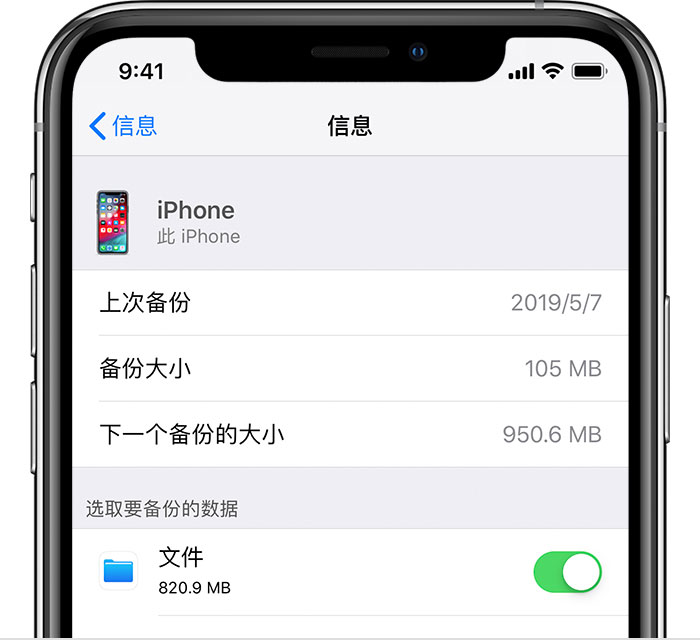 漳浦苹果手机维修分享iPhone 显示“备份失败”应如何解决 