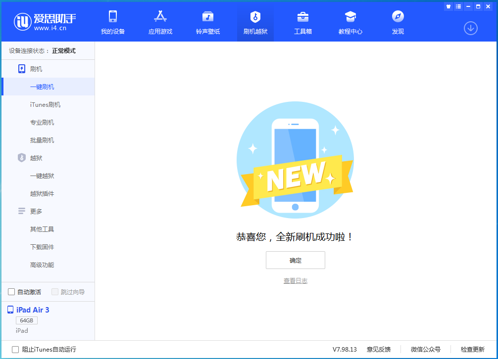 漳浦苹果手机维修分享iOS 14.4RC 版更新内容及升级方法 