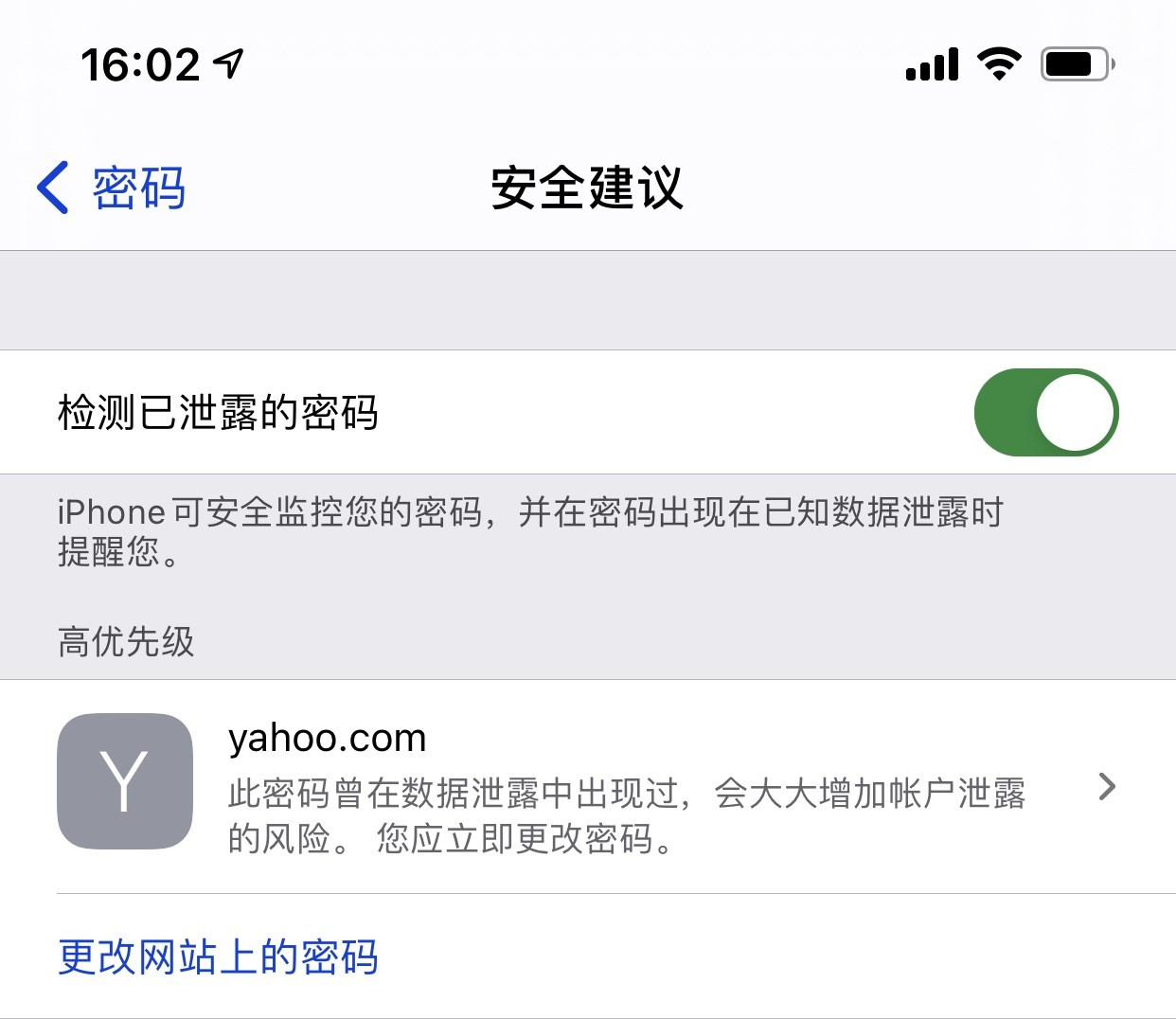 漳浦苹果手机维修分享iCloud 钥匙串有什么用 