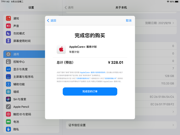 漳浦苹果手机维修分享AppleCare+ 有哪些升级服务内容 